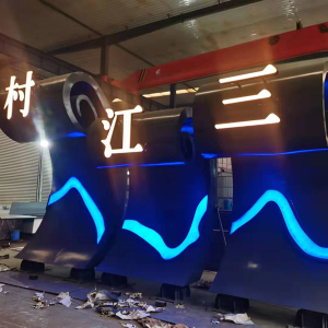 肥东耐候钢廊架